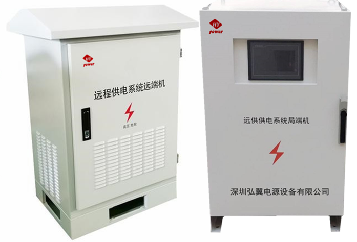 遠距離供電系統(tǒng)電源設備的應用