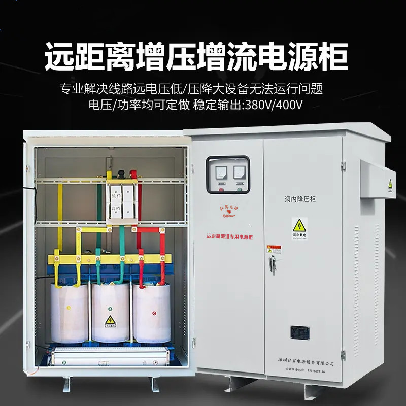 隧道增流增壓器，解決遠(yuǎn)距離供電問題