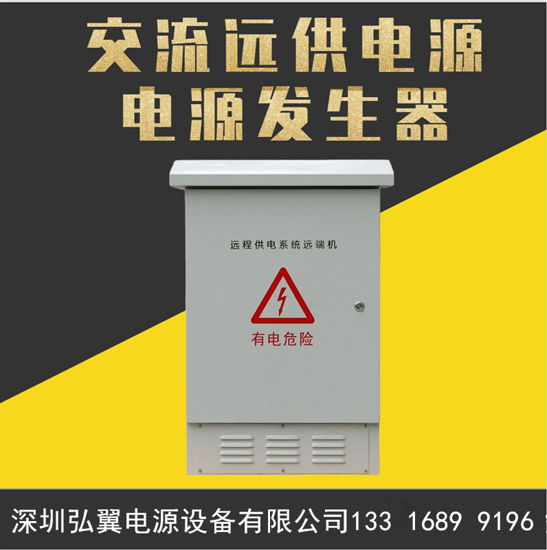 如何排除遠距離供電系統(tǒng)漏電風險